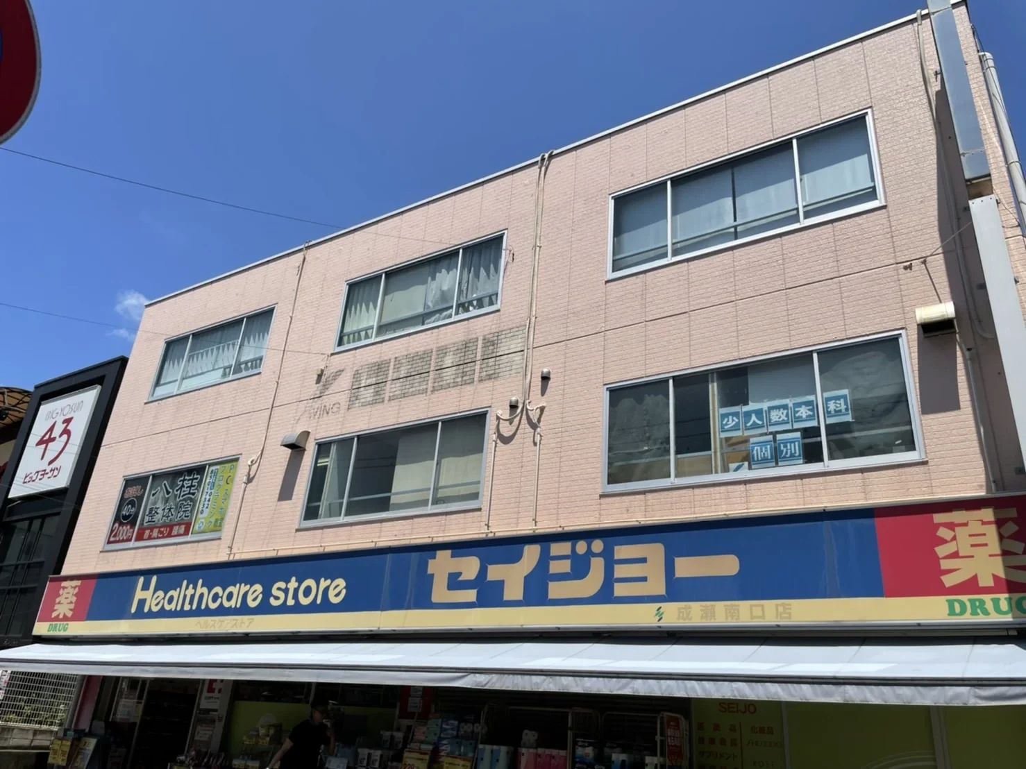 パソコン教室スマウィズのサムネイル画像 4