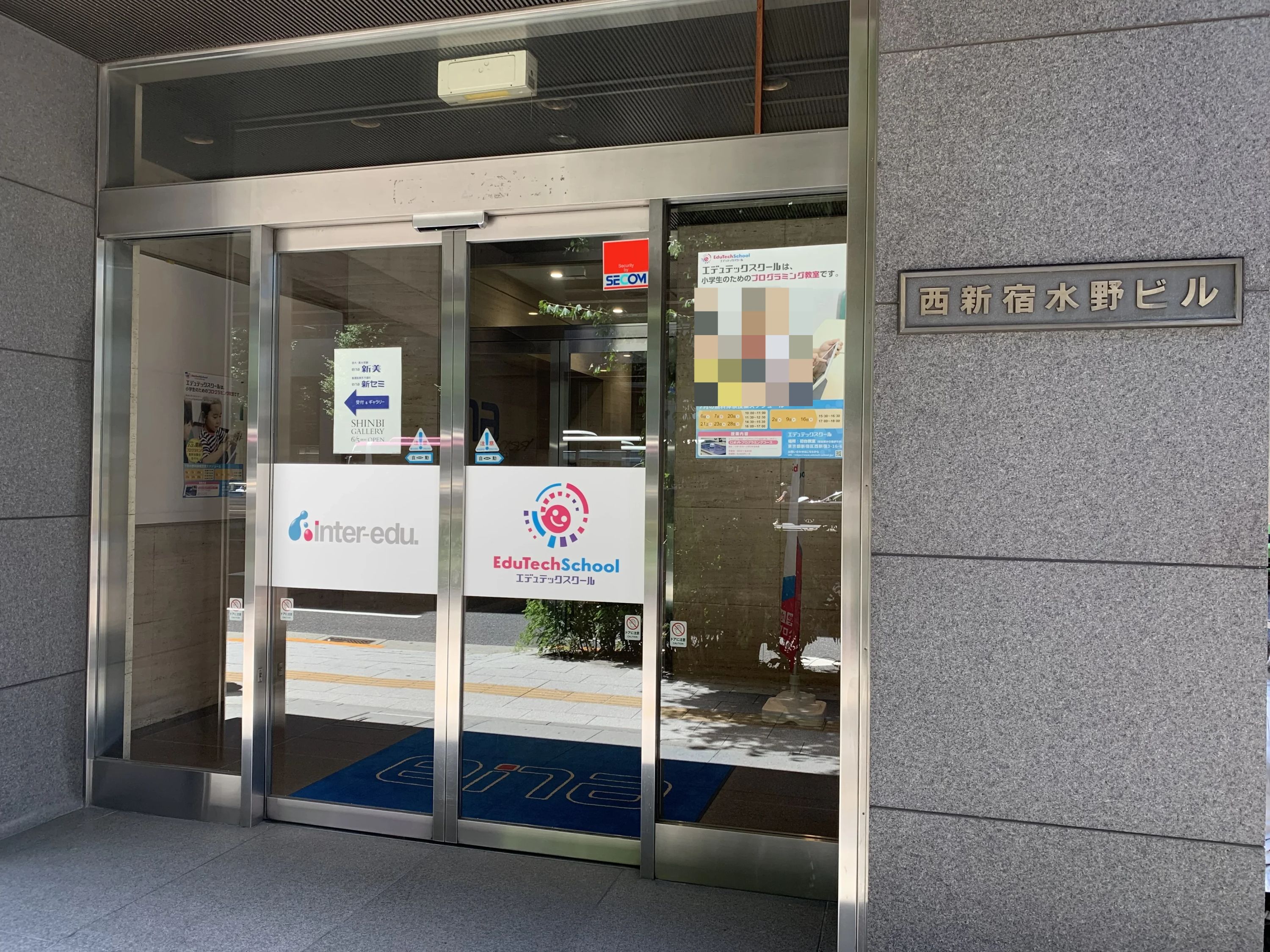 エデュテックスクール 初台教室のサムネイル画像 3