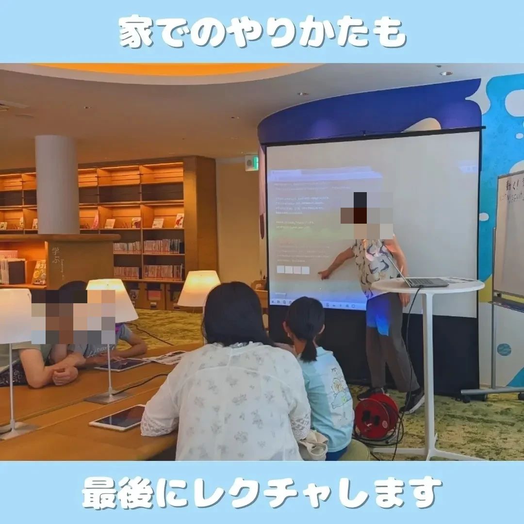 小中高対象こどもプログラミング教室 WESスクール 和歌山城ホール前本校のサムネイル画像 2