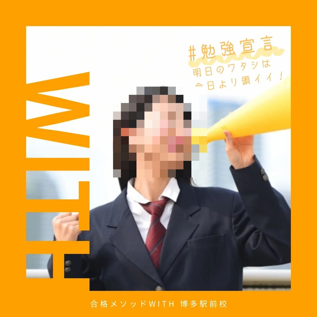 合格メソッドWITH博多駅前校のサムネイル画像 3