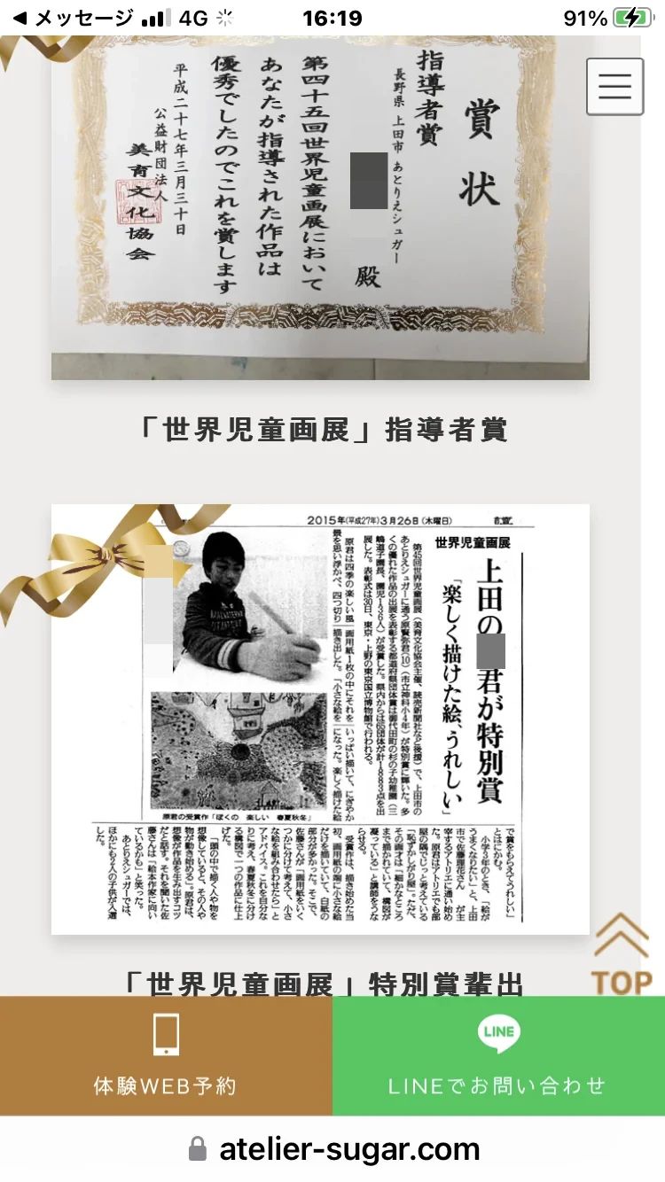 あとりえシュガーのサムネイル画像 2