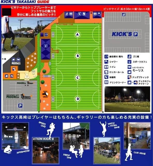 WHITE STAR サッカー キックス高崎のメイン画像