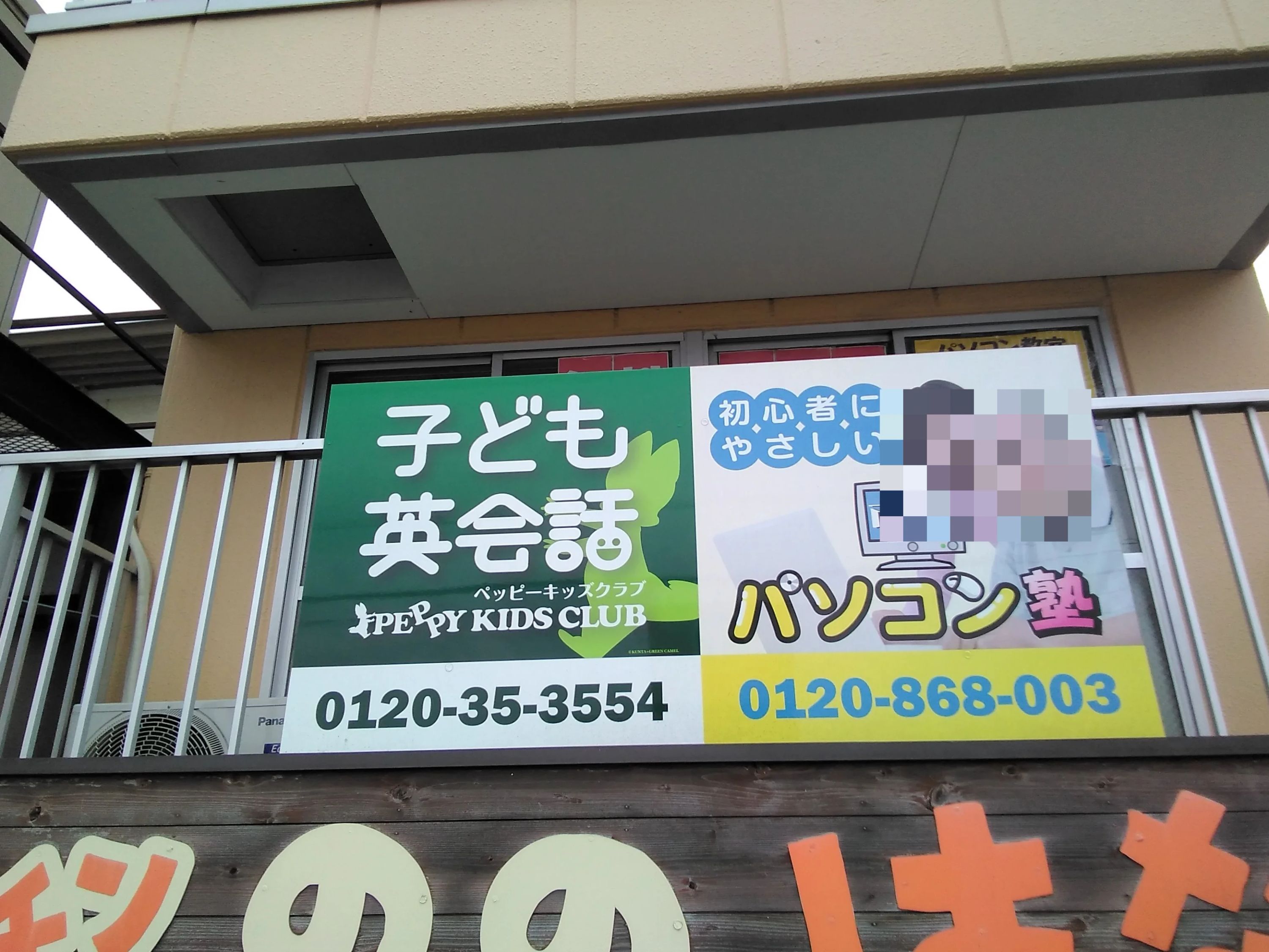 子ども英会話Balloon Kids 高尾教室のメイン画像