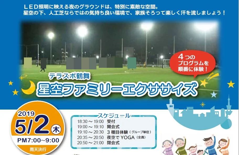 DAREMOGA Football school（ダレモガフットボールスクール） テラスポ鶴舞のサムネイル画像 2