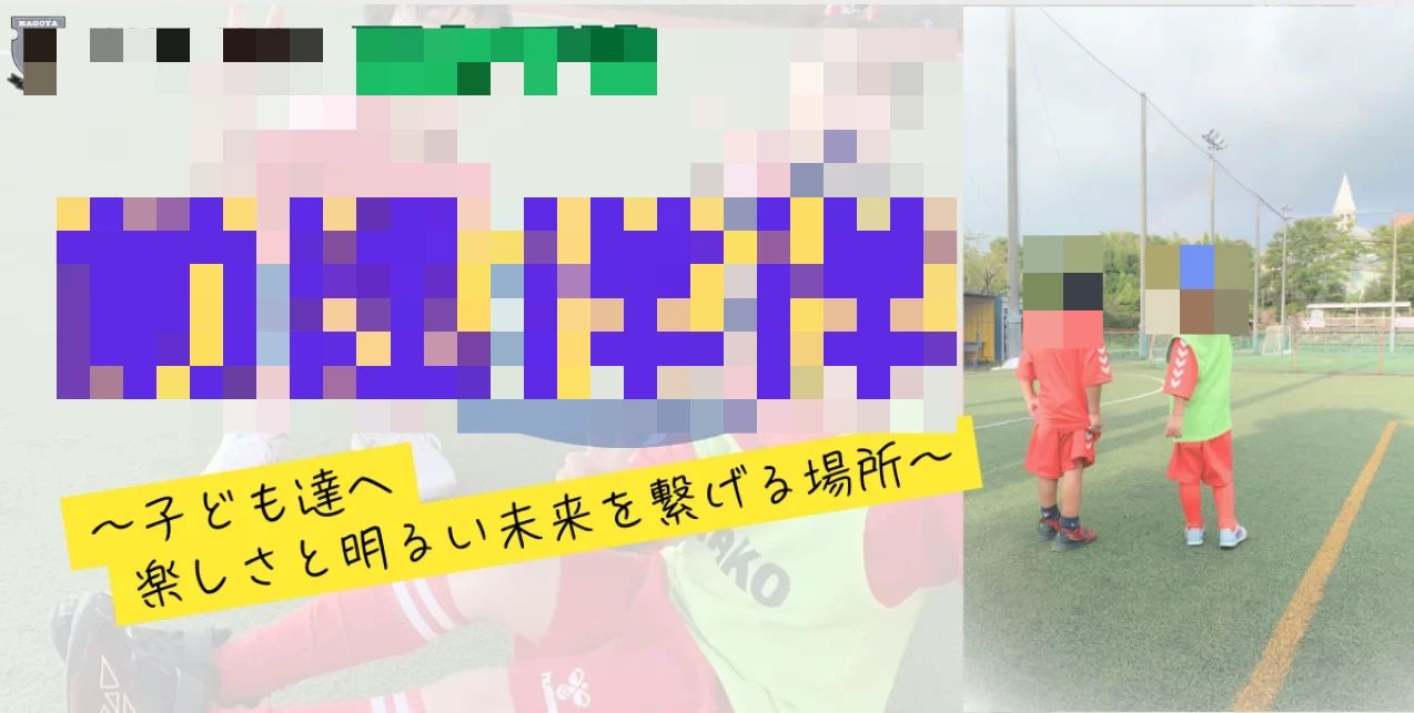 名古屋オーシャンズフットサルスクール 長久手校のサムネイル画像 2