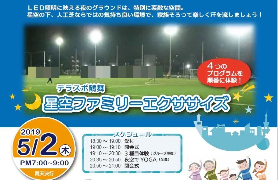 アクアフットボールクラブ テラスポ鶴舞のサムネイル画像 2