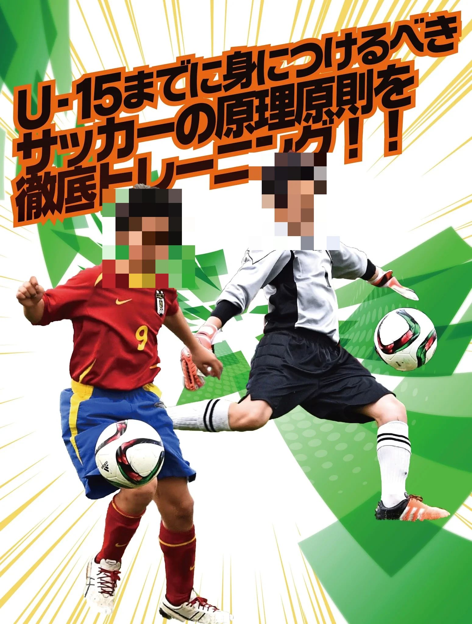 FACT(ファクト) Soccer Club 伊豆の国大仁会場のメイン画像