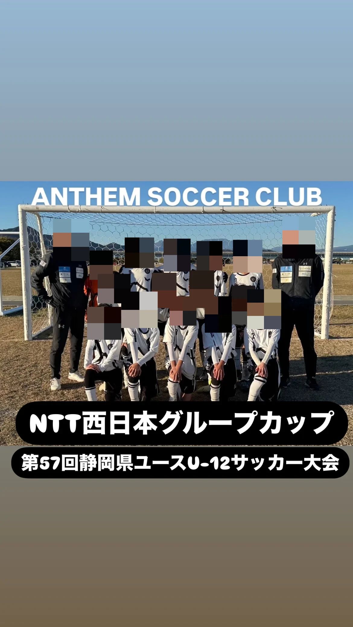 ANTHEM　SOCCER　CLUB(アンセムサッカークラブ) 富士市立青葉台小学校のサムネイル画像 3