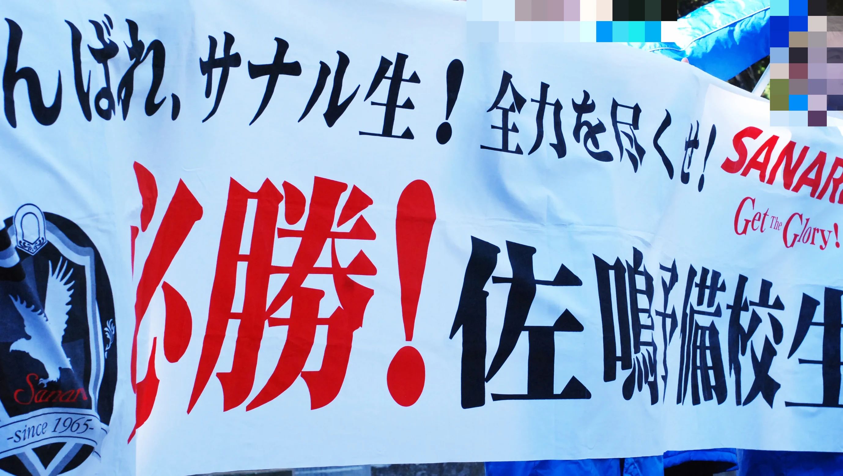 さなるスポーツ少年団サッカー部 浜松市立西都台小学校のメイン画像