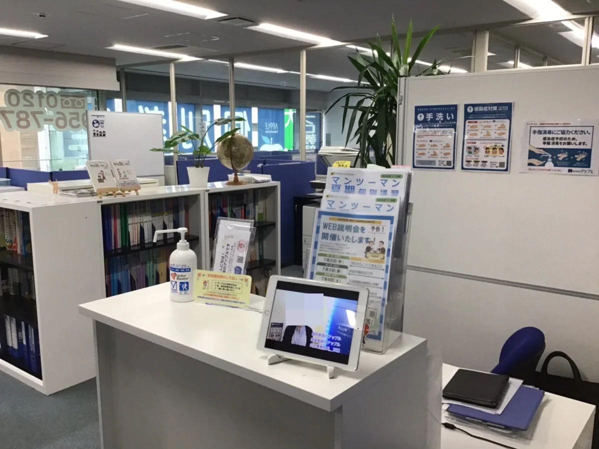 個別教室のアップル　仙台駅前教室のサムネイル画像 4