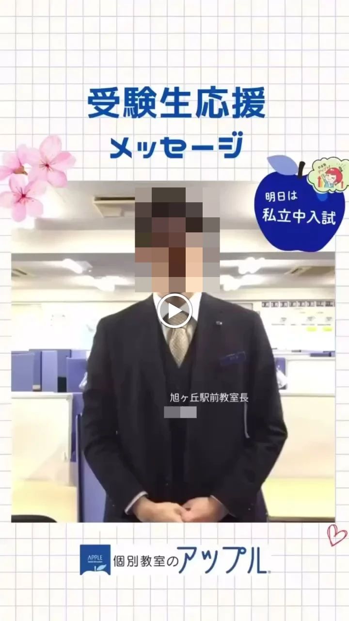 個別教室のアップル　八幡教室のメイン画像