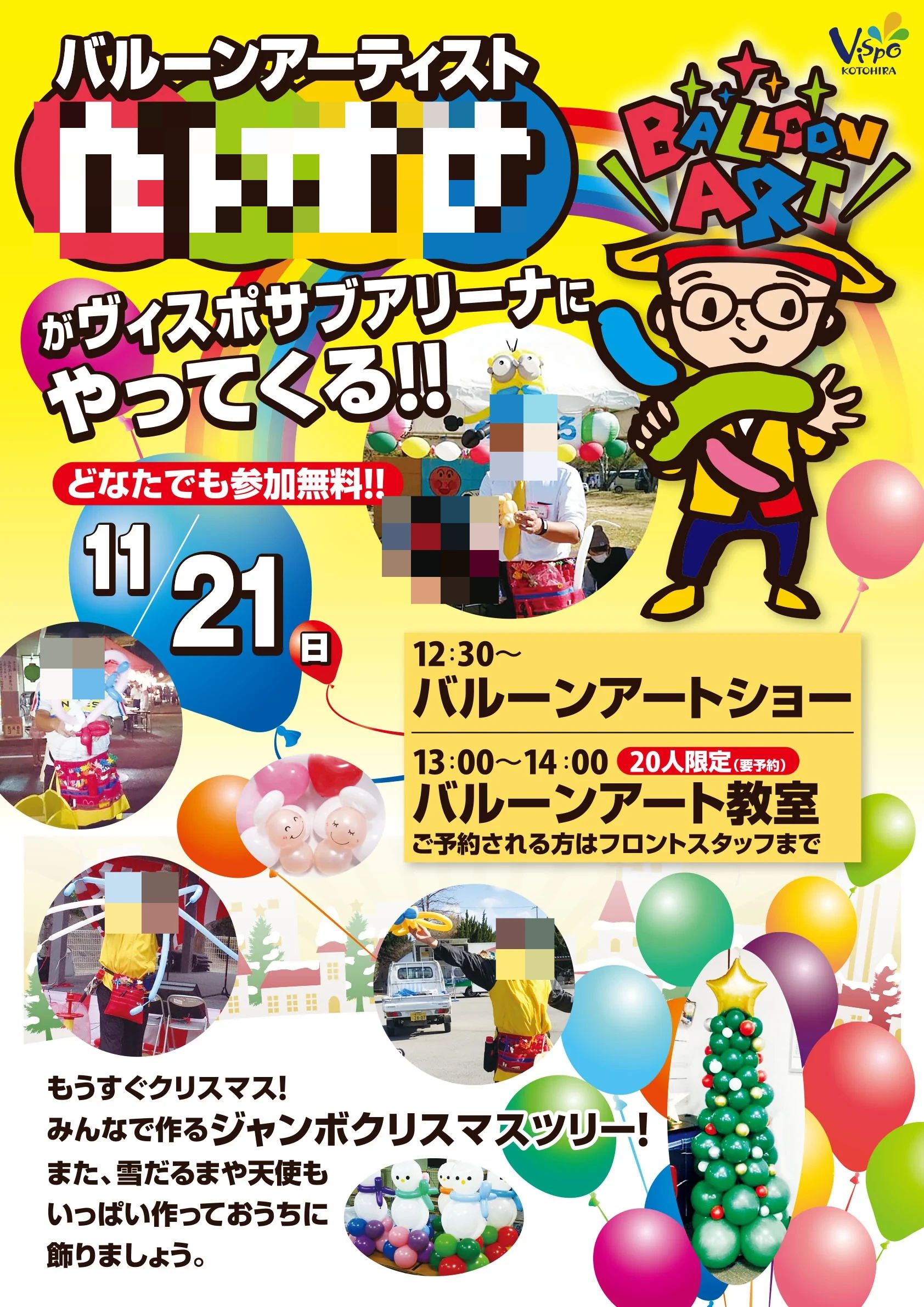 エスポワールジュニア 琴平町立琴平小学校運動場のサムネイル画像 3