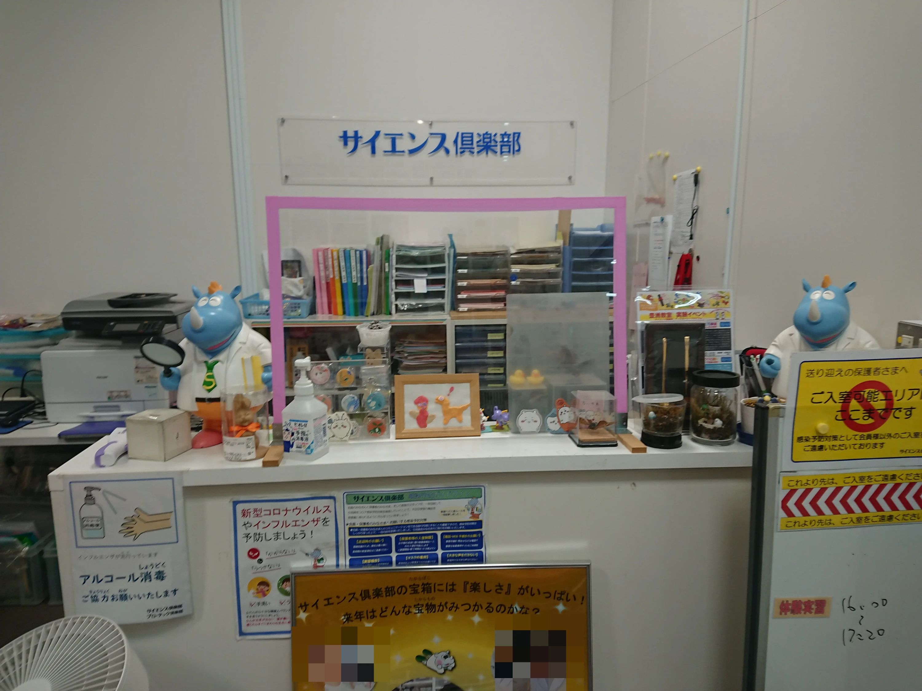 サイエンス倶楽部豊洲駅前教室のサムネイル画像 4