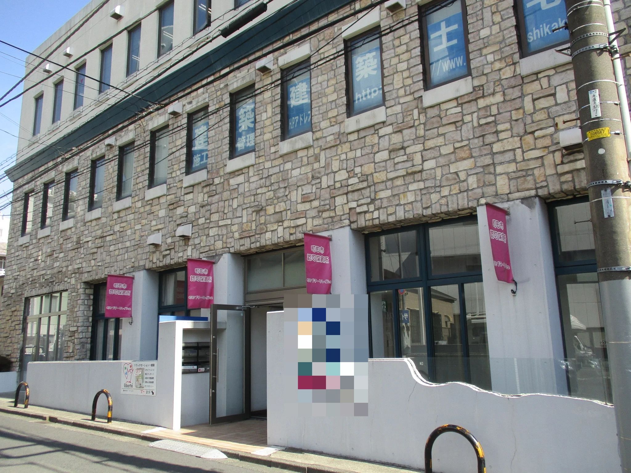 サイエンス倶楽部町田教室のサムネイル画像 2