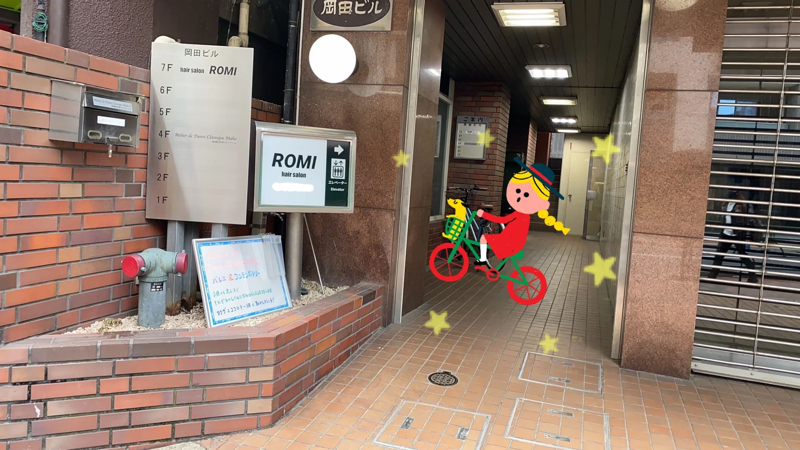 Atelier de Danse Classique Maho(マホ) バレエ 豊玉北教室のサムネイル画像 3