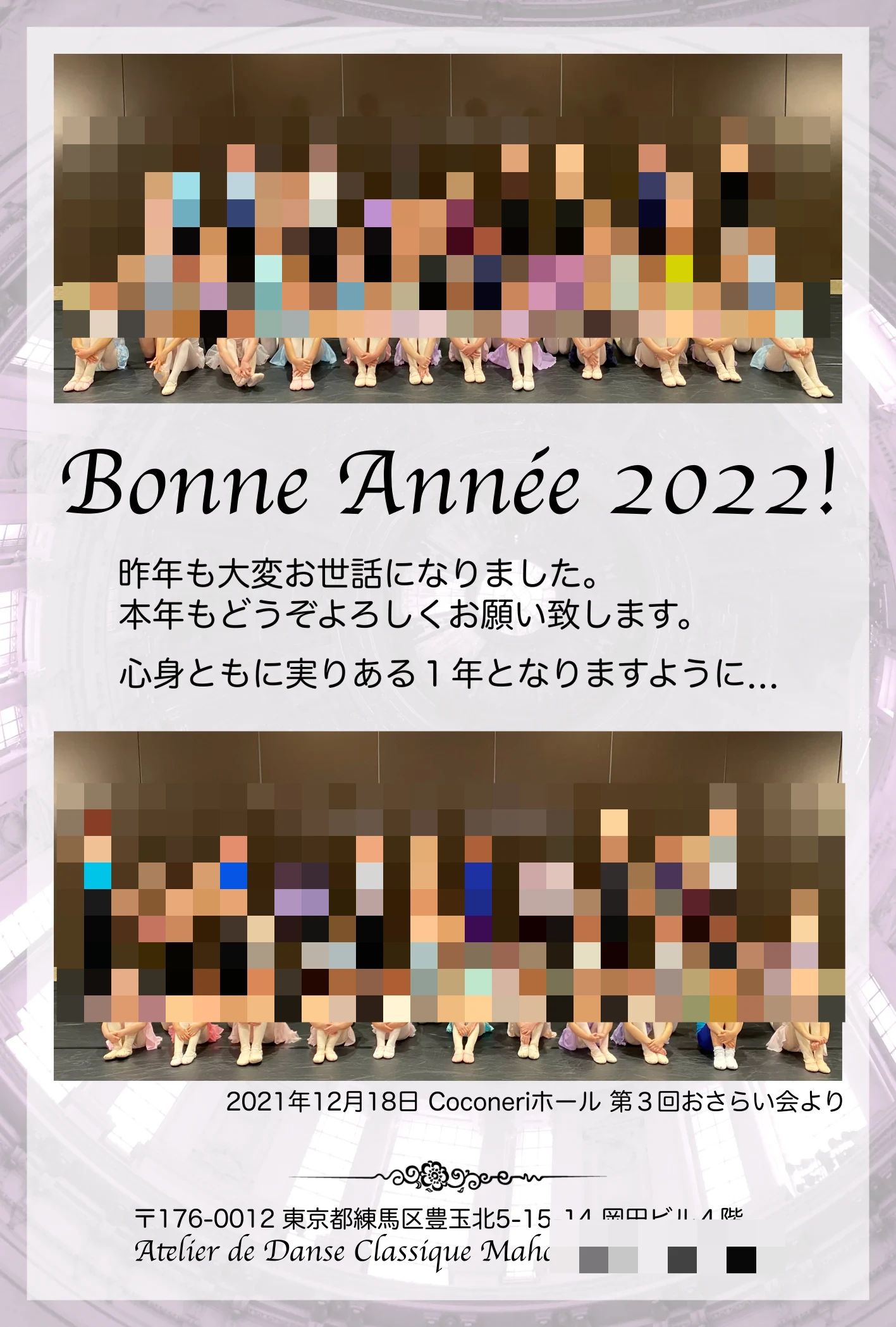 Atelier de Danse Classique Maho(マホ) バレエ 豊玉北教室のサムネイル画像 2