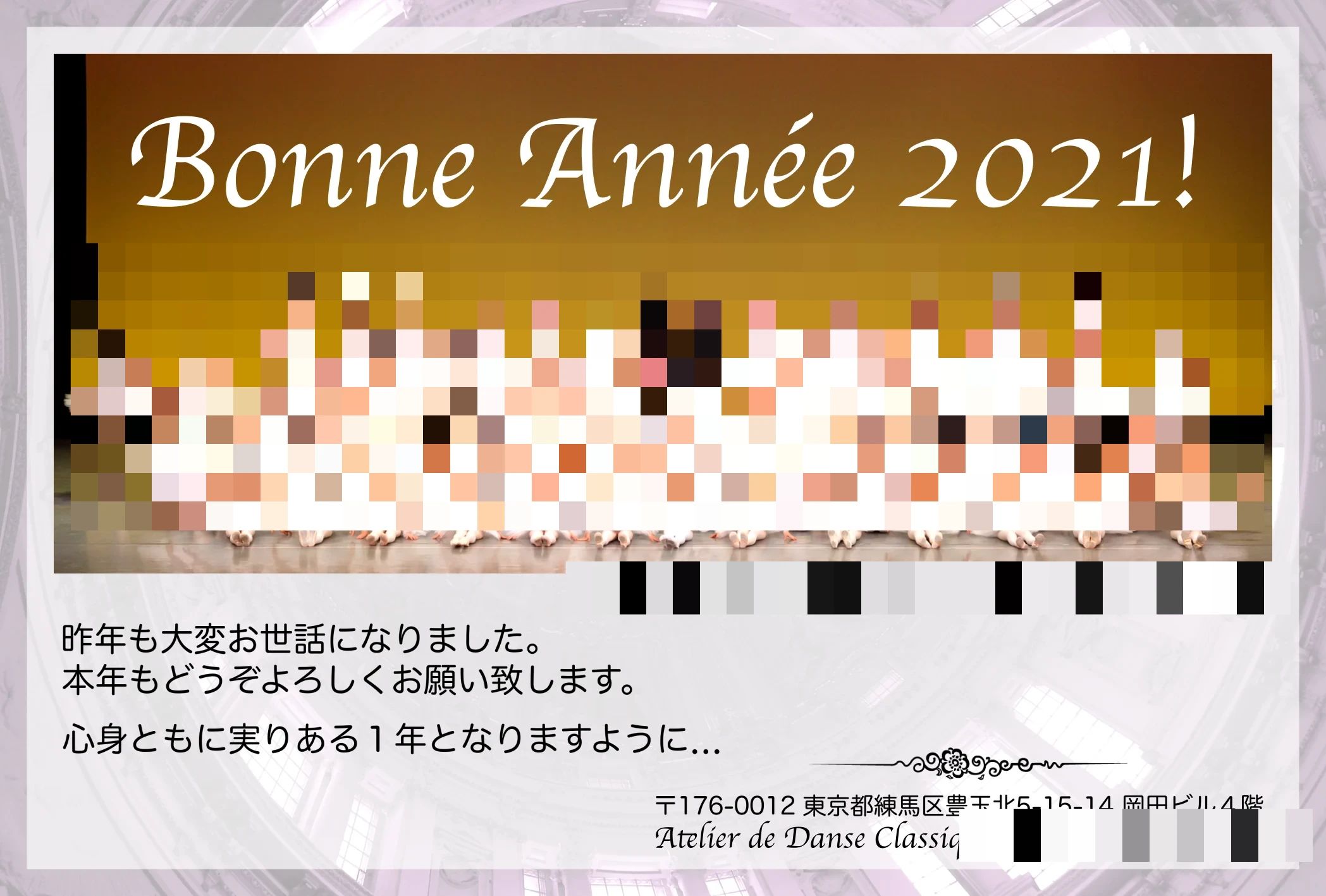 Atelier de Danse Classique Maho(マホ) バレエ 豊玉北教室のサムネイル画像 4