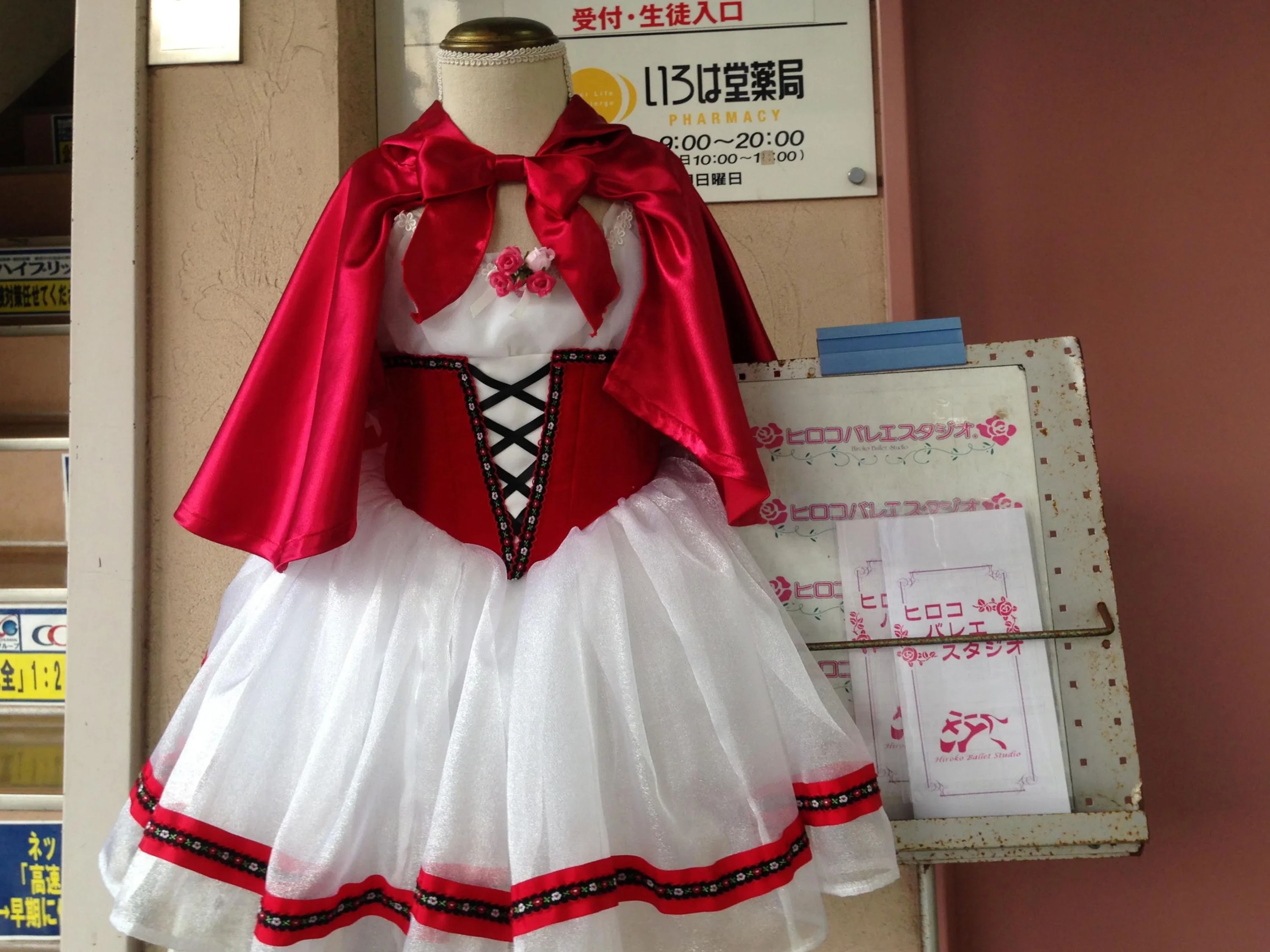 ヒロコバレエスタジオ 東林間教室のサムネイル画像 3