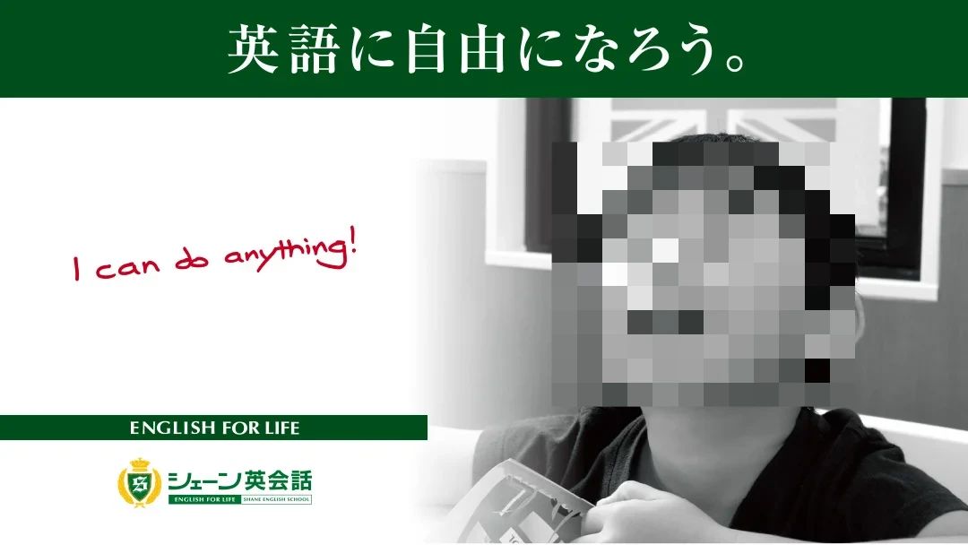 シェーン英会話 春日校のサムネイル画像 3