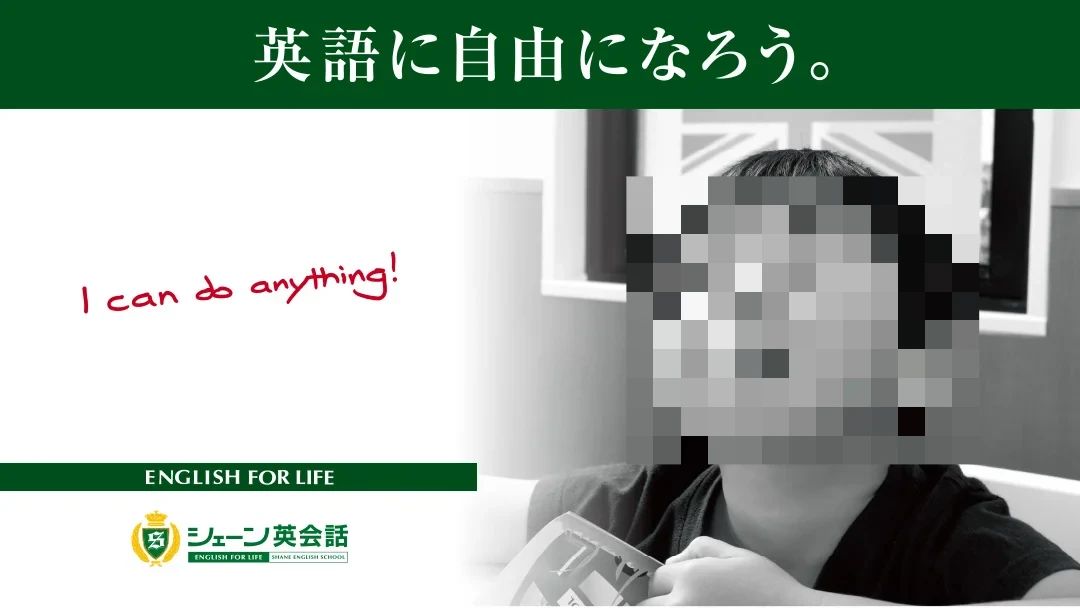 シェーン英会話 金町校のサムネイル画像 3