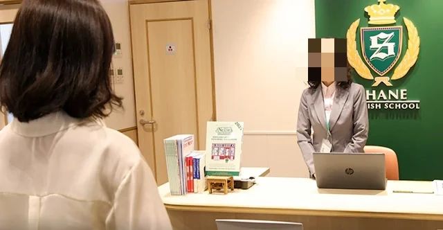 シェーン英会話 三軒茶屋校のサムネイル画像 3