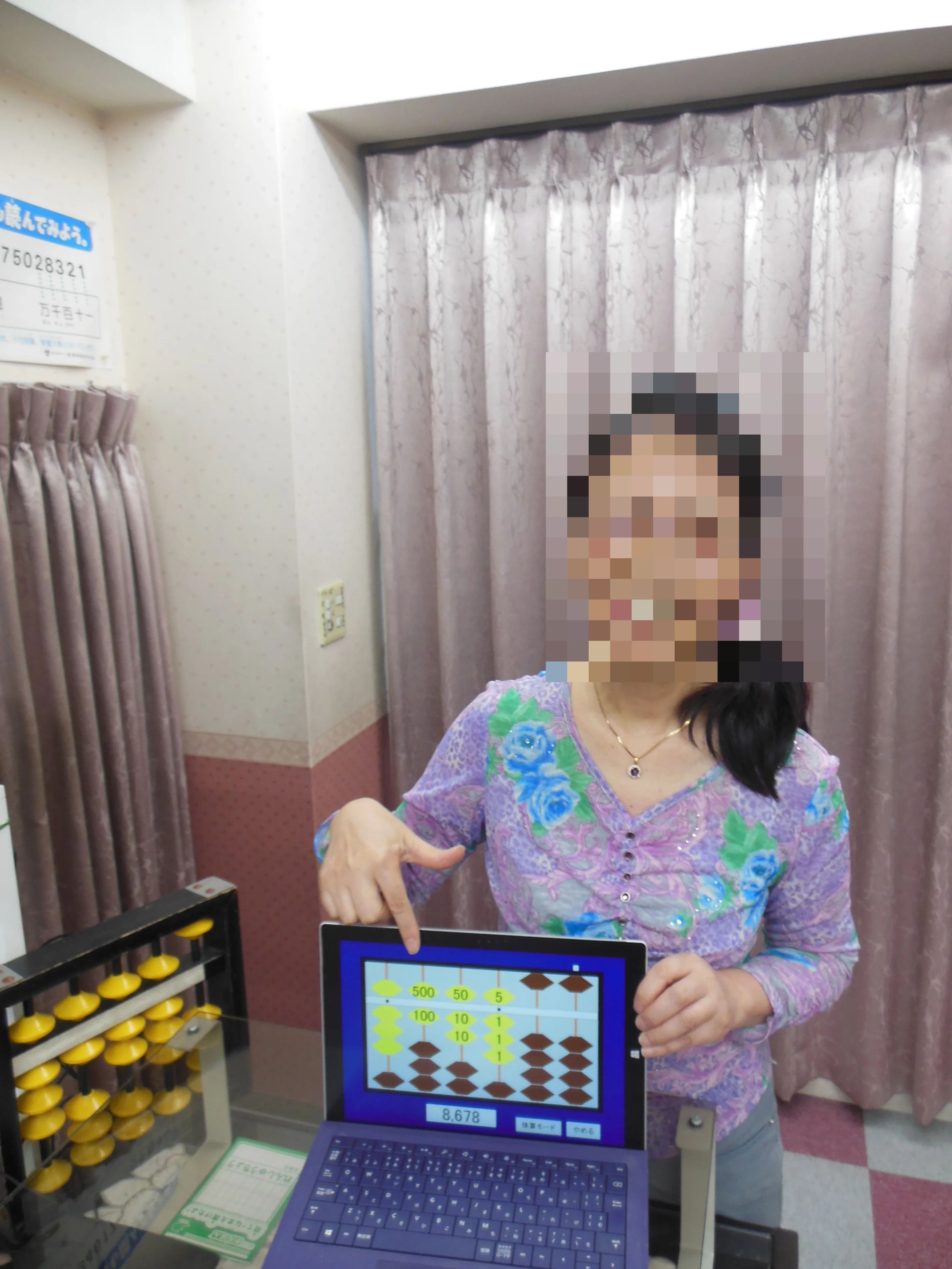 ＡＮＲＹ学習館のサムネイル画像 3