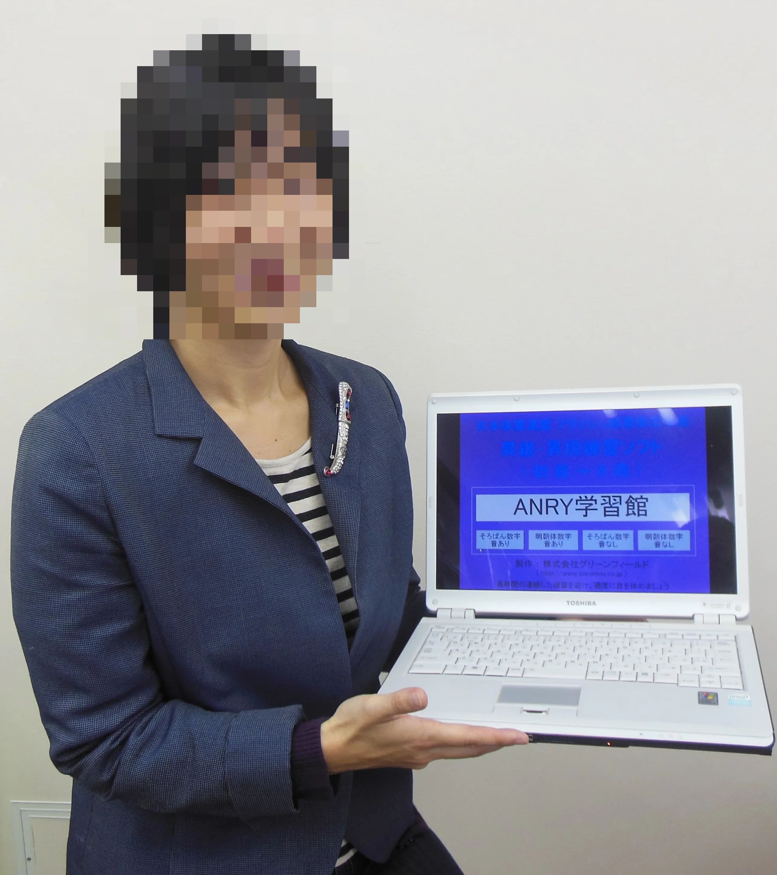 ＡＮＲＹ学習館のサムネイル画像 4