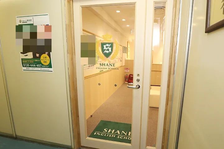 シェーン英会話 千葉駅校のメイン画像