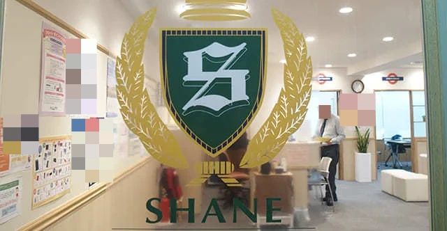 シェーン英会話 千葉駅校のサムネイル画像 2