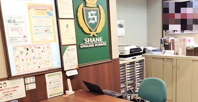 シェーン英会話 辻堂校のサムネイル画像 3