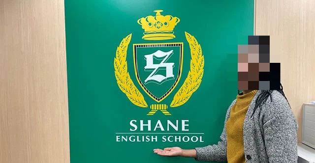 シェーン英会話 中山校のサムネイル画像 2