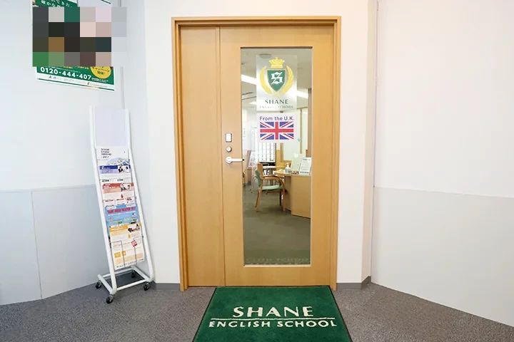 シェーン英会話 練馬校のメイン画像