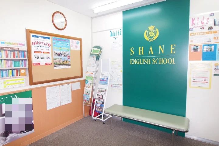 シェーン英会話 東松山校のサムネイル画像 2