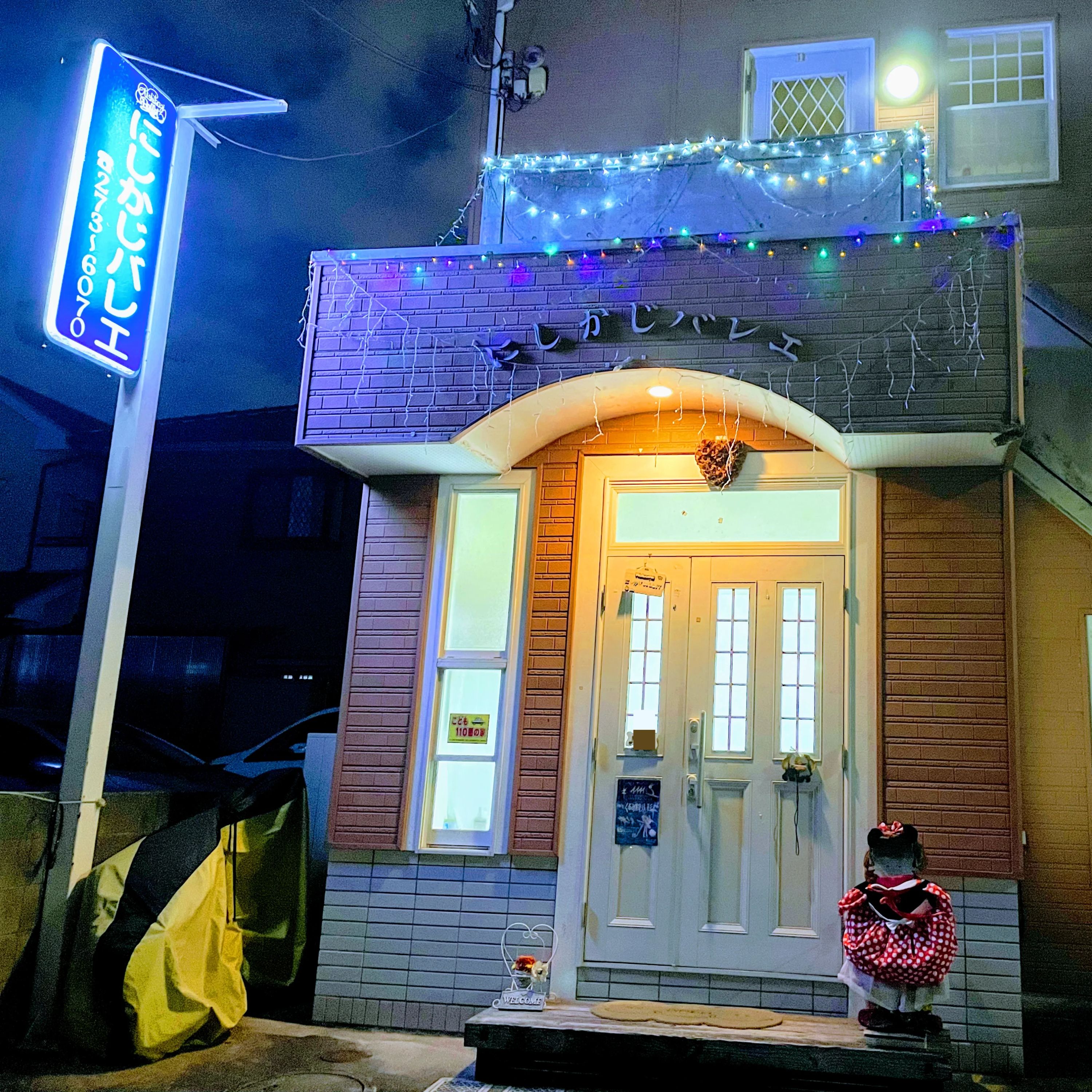 にしかじバレエ 庚午教室のサムネイル画像 3