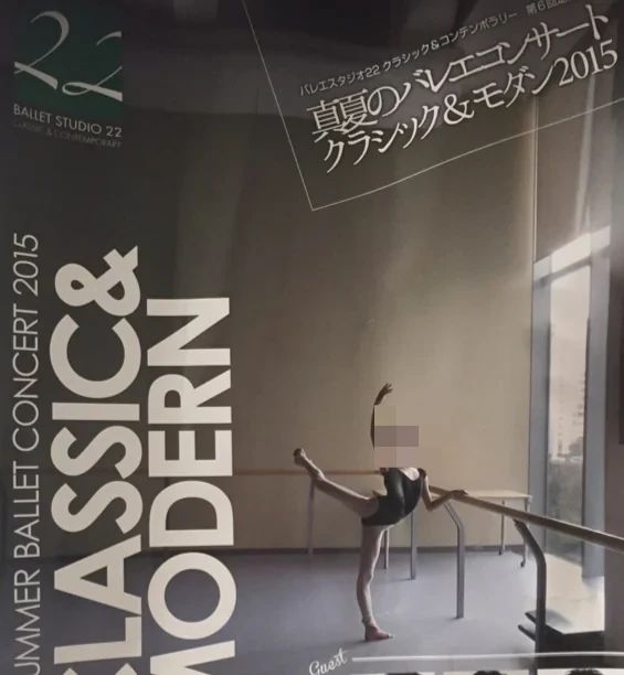 Ballet Studio22 上荒田町教室のメイン画像