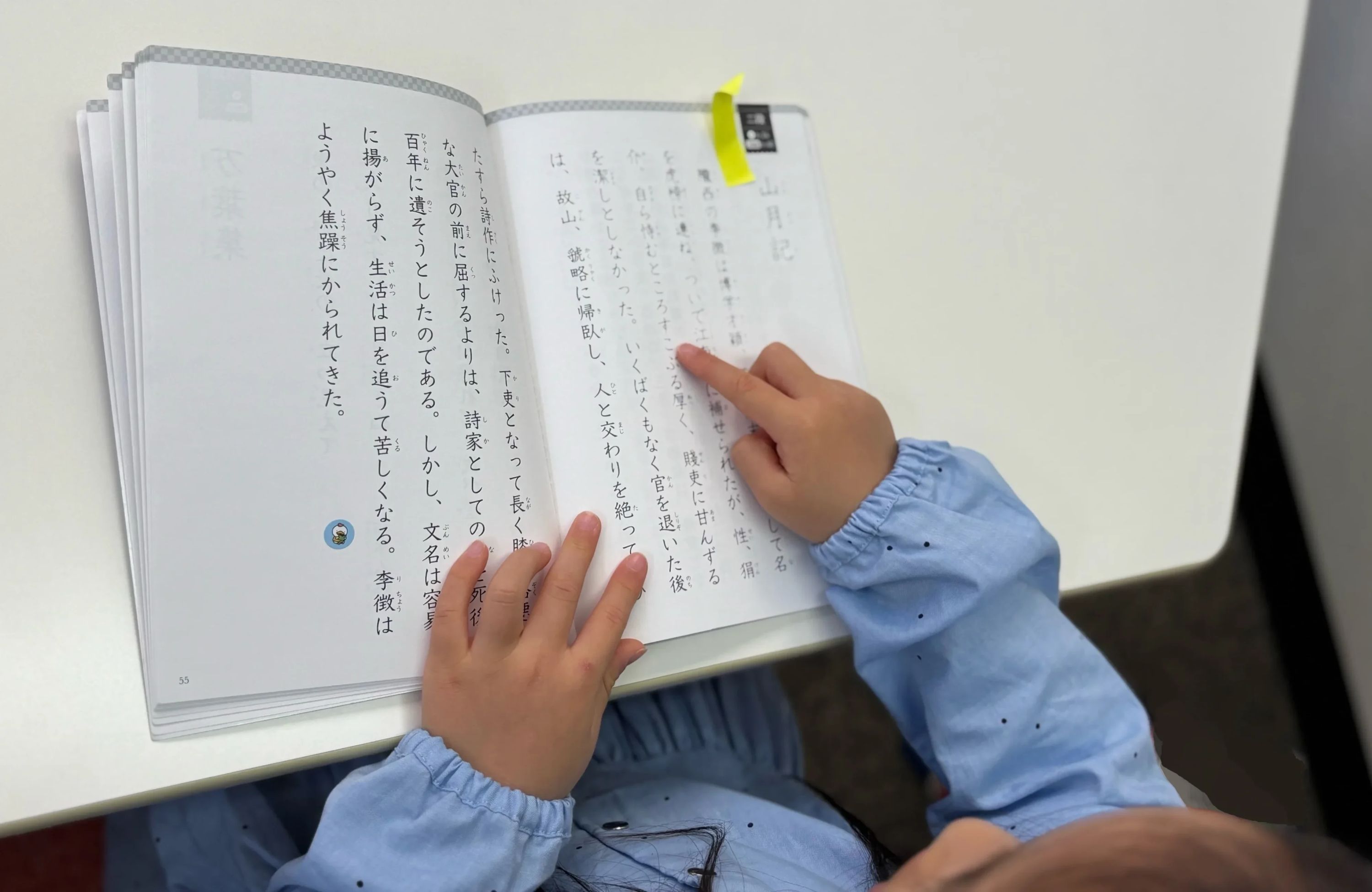 七田式王寺教室のサムネイル画像 4