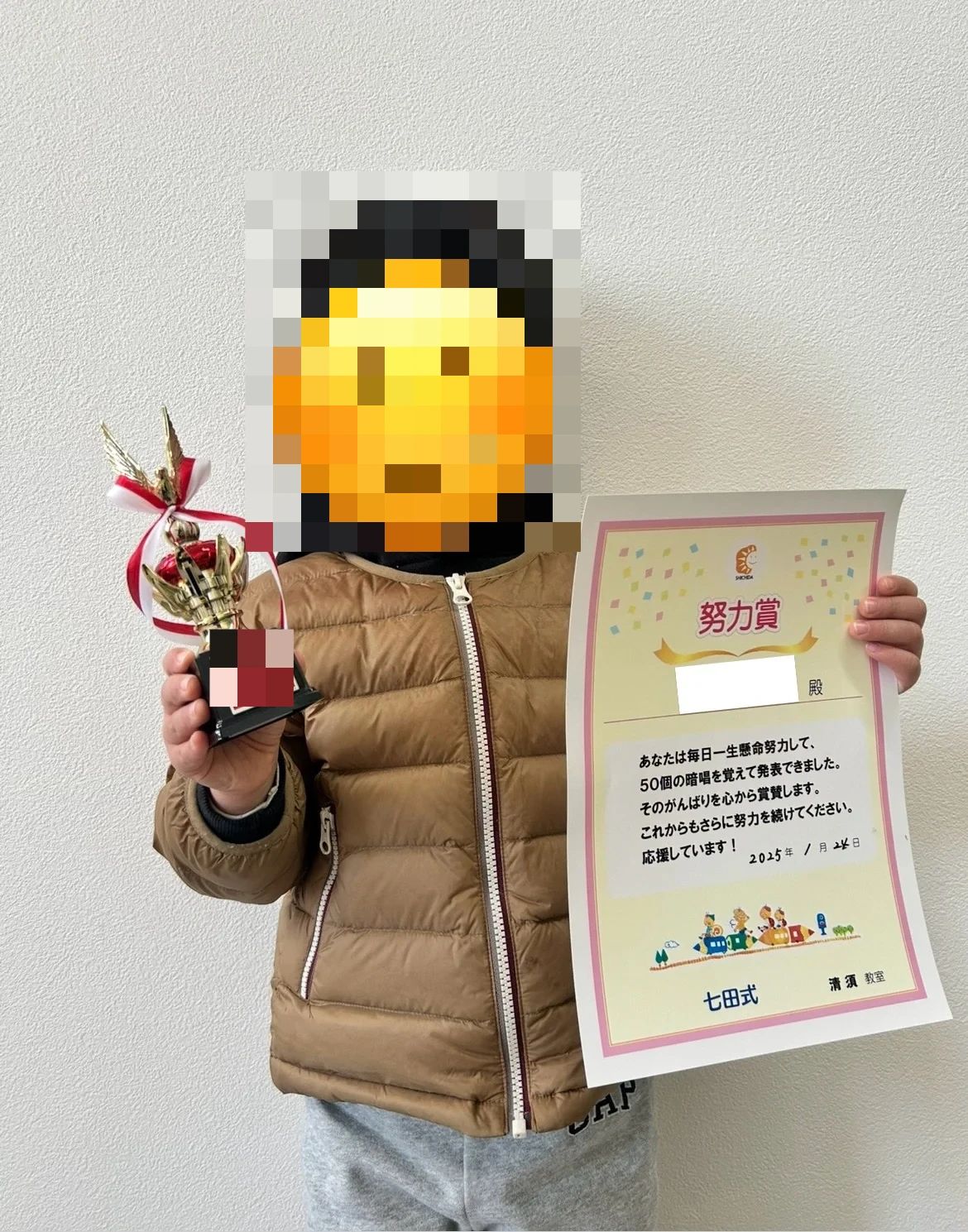 七田式清須教室のサムネイル画像 3