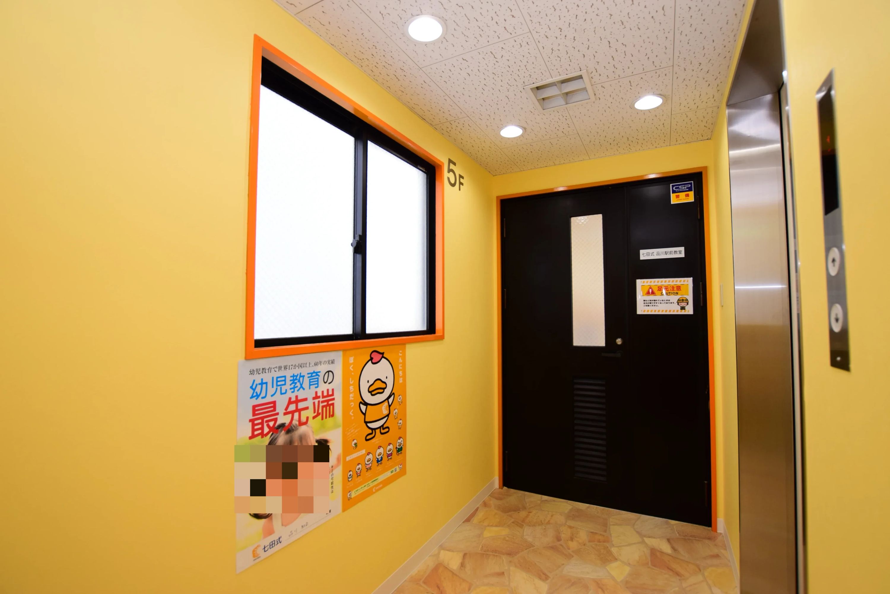 七田式品川駅前教室プログラミングコースのメイン画像