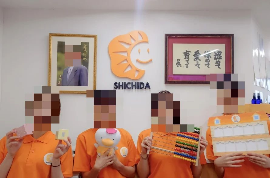 七田式渋谷教室のメイン画像