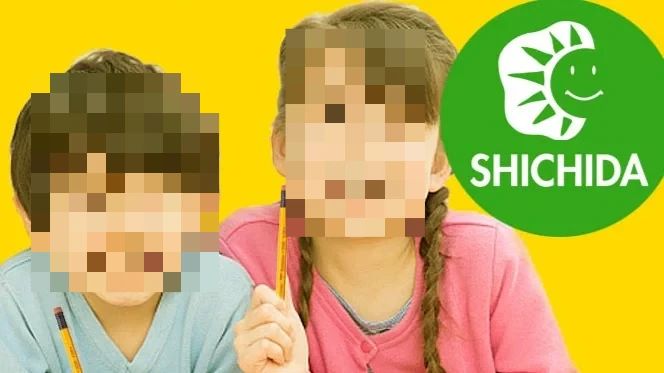 七田式新井口教室のサムネイル画像 2