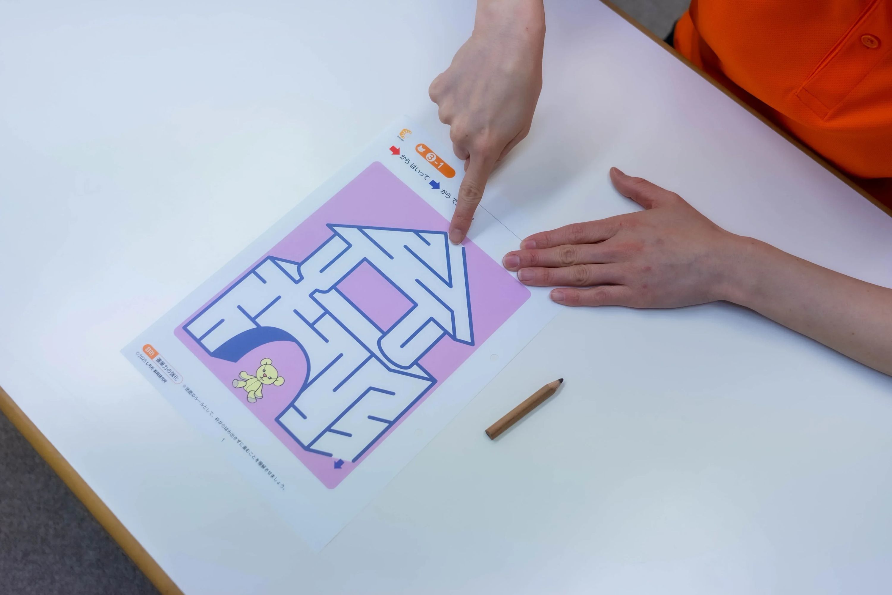 七田式登戸教室のサムネイル画像 3