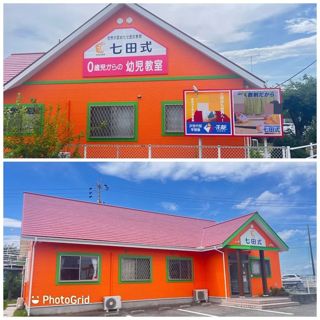 七田式碧南教室のサムネイル画像 2