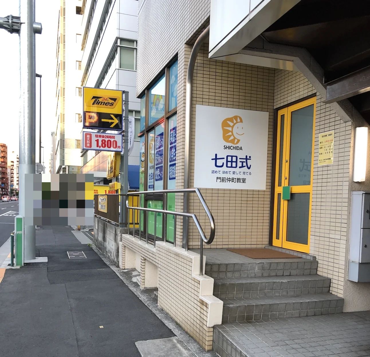 七田式門前仲町教室のメイン画像