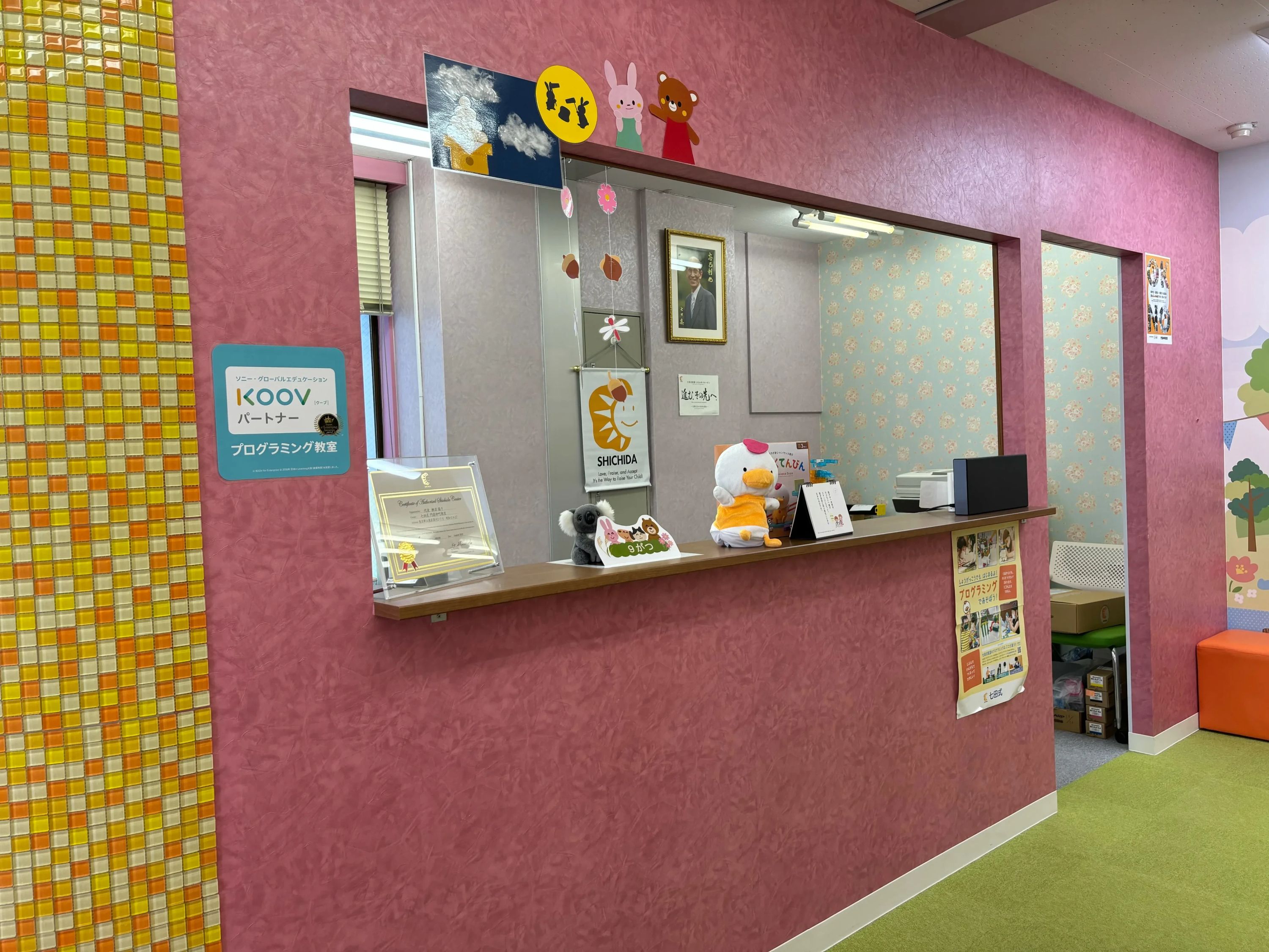 七田式門前仲町教室のサムネイル画像 3