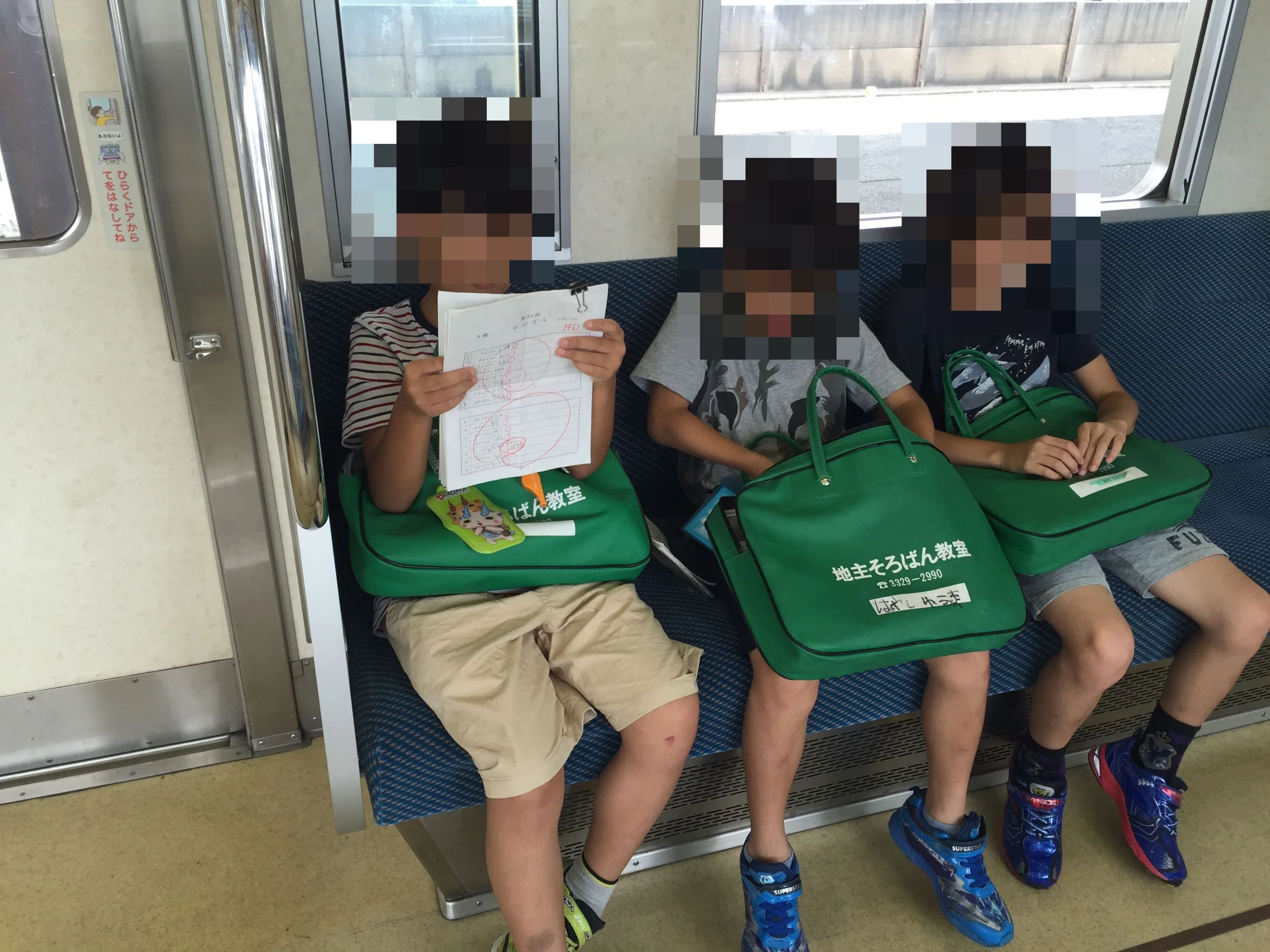 地主そろばん教室のサムネイル画像 2