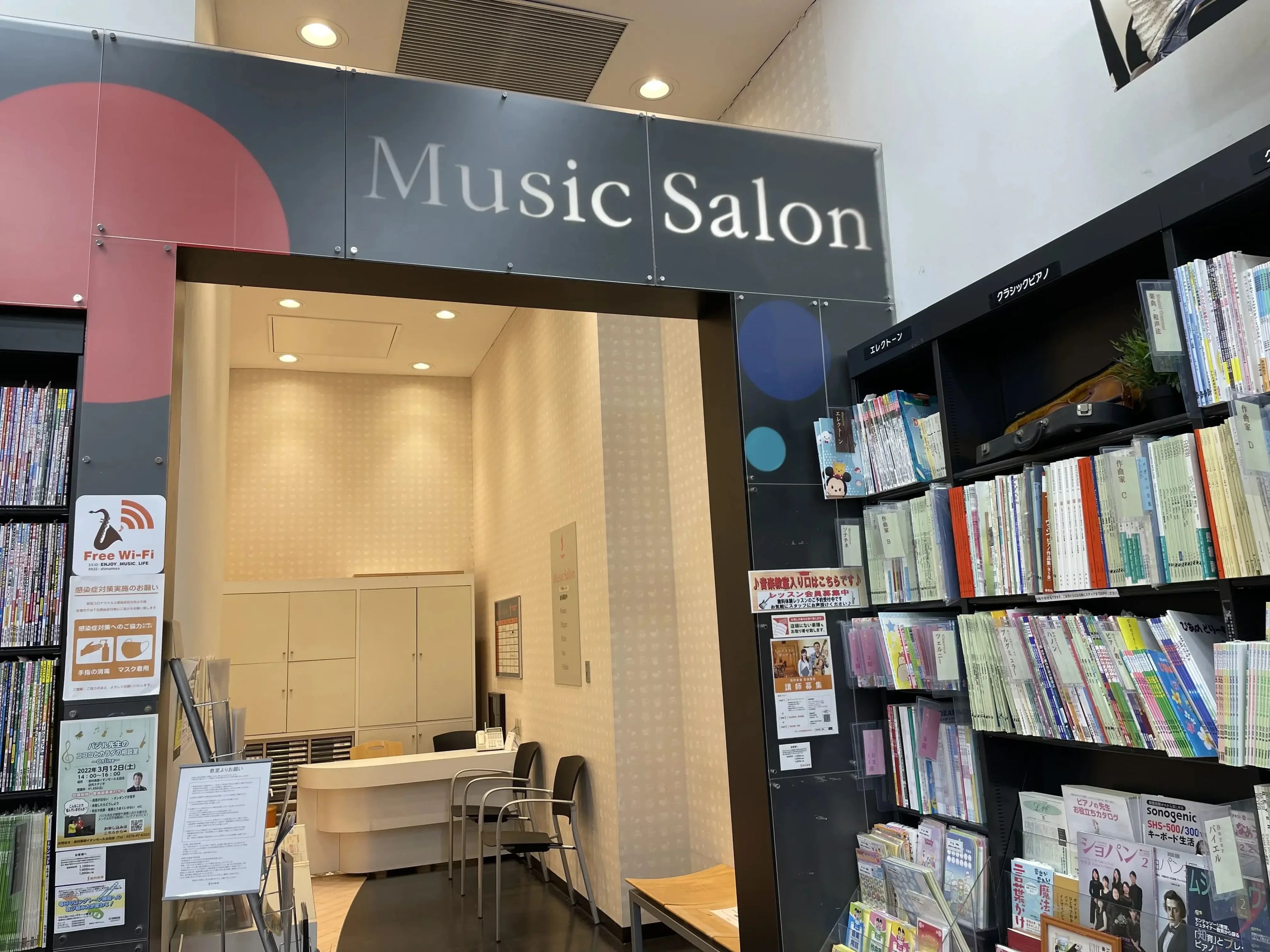 島村楽器の音楽教室 イオンモール太田店 トランペットのメイン画像