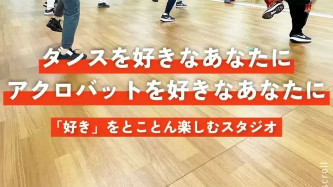 DANCE SLAVE(スレイブ) 問屋町教室のメイン画像