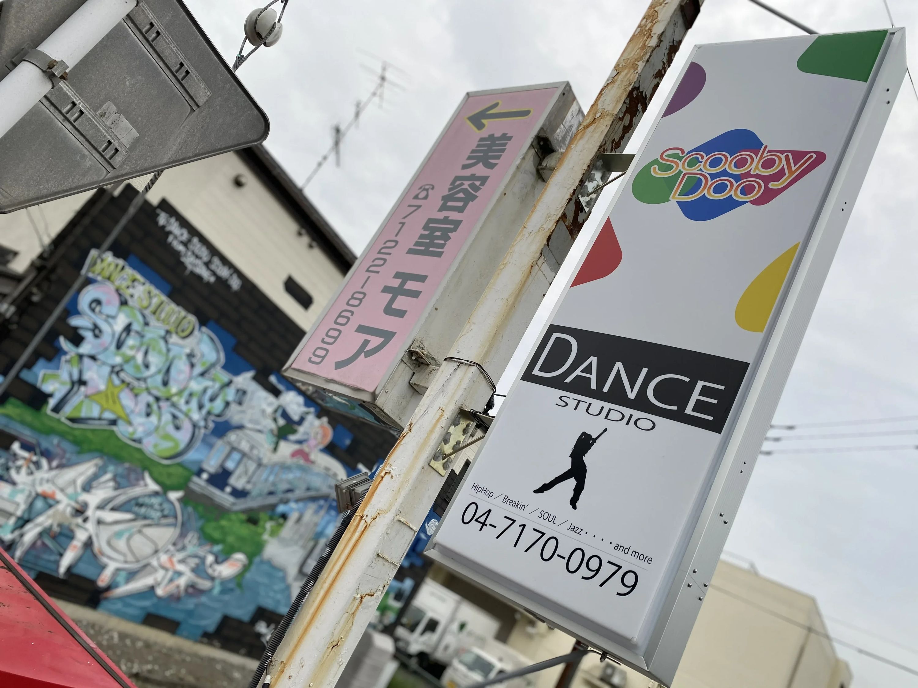 スクービードゥ ダンス 中根教室のサムネイル画像 3