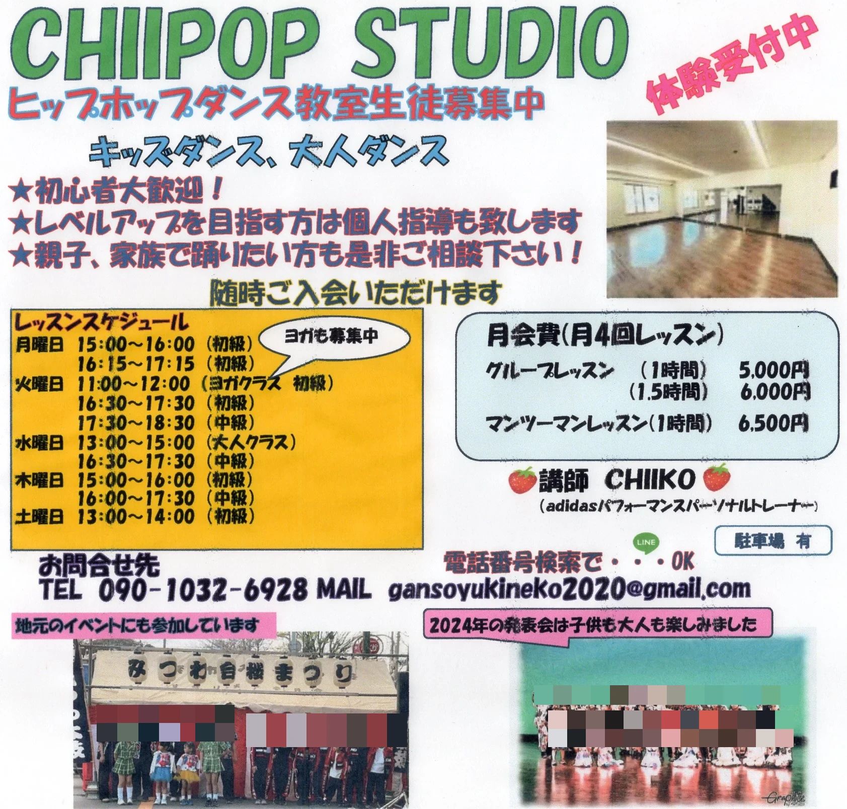 CHIIPOP STUDIO ダンス 源教室のサムネイル画像 3