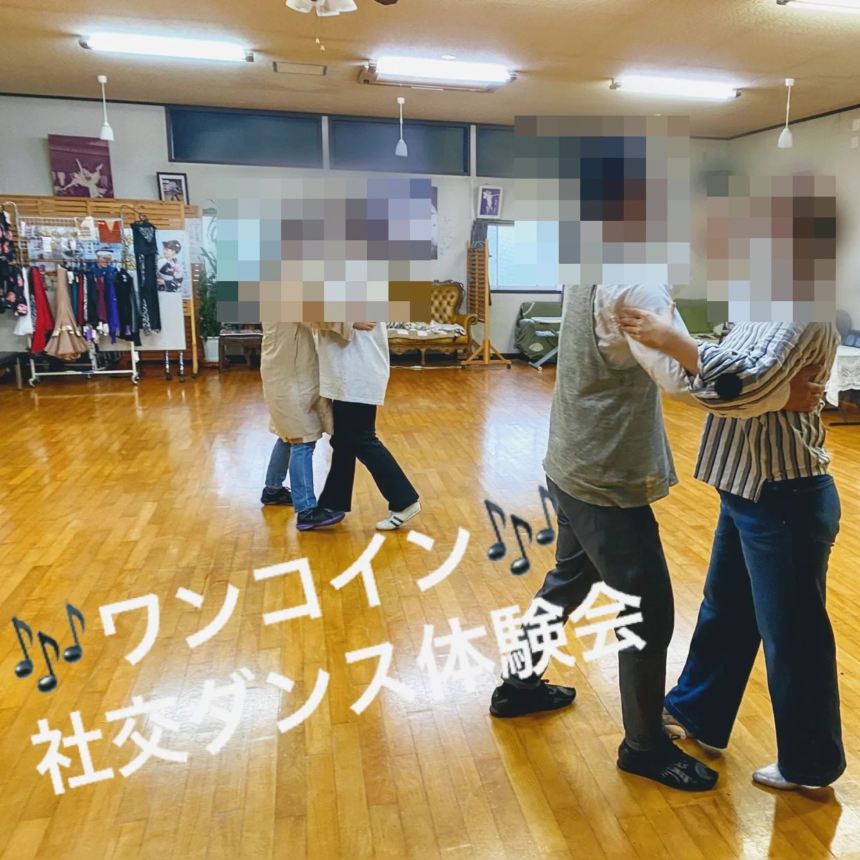 カンラダンス教室 鷺宮教室のサムネイル画像 2